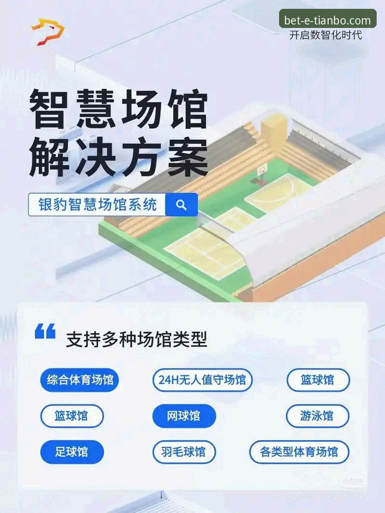 深度揭秘天博体育APP下载：官方入口、技术细节与用户真实体验全解析